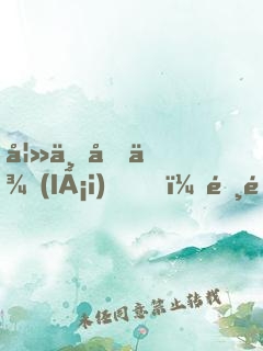 妻不再來(lái)，霸道總裁極致愛(ài)
